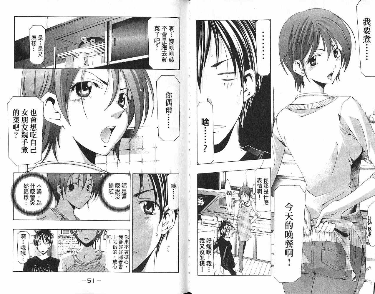 凉风 第17卷 第25页