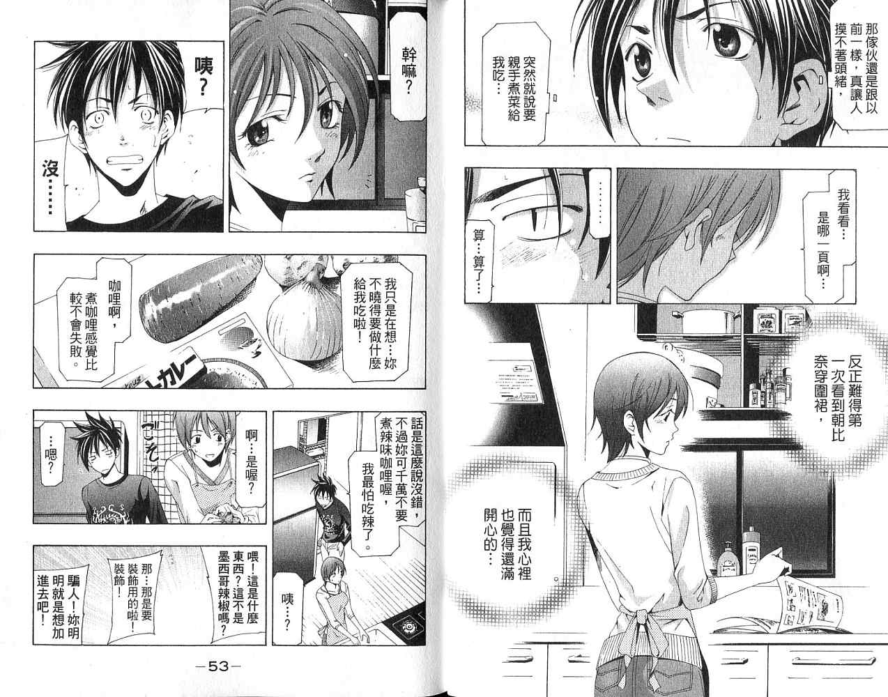 凉风 第17卷 第26页