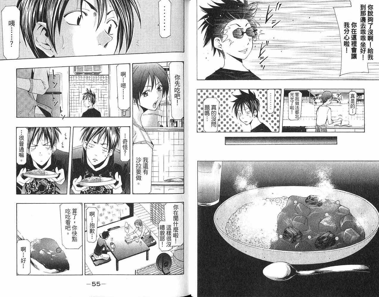 凉风 第17卷 第27页