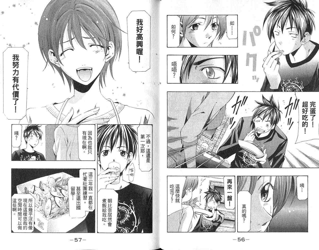 凉风 第17卷 第28页