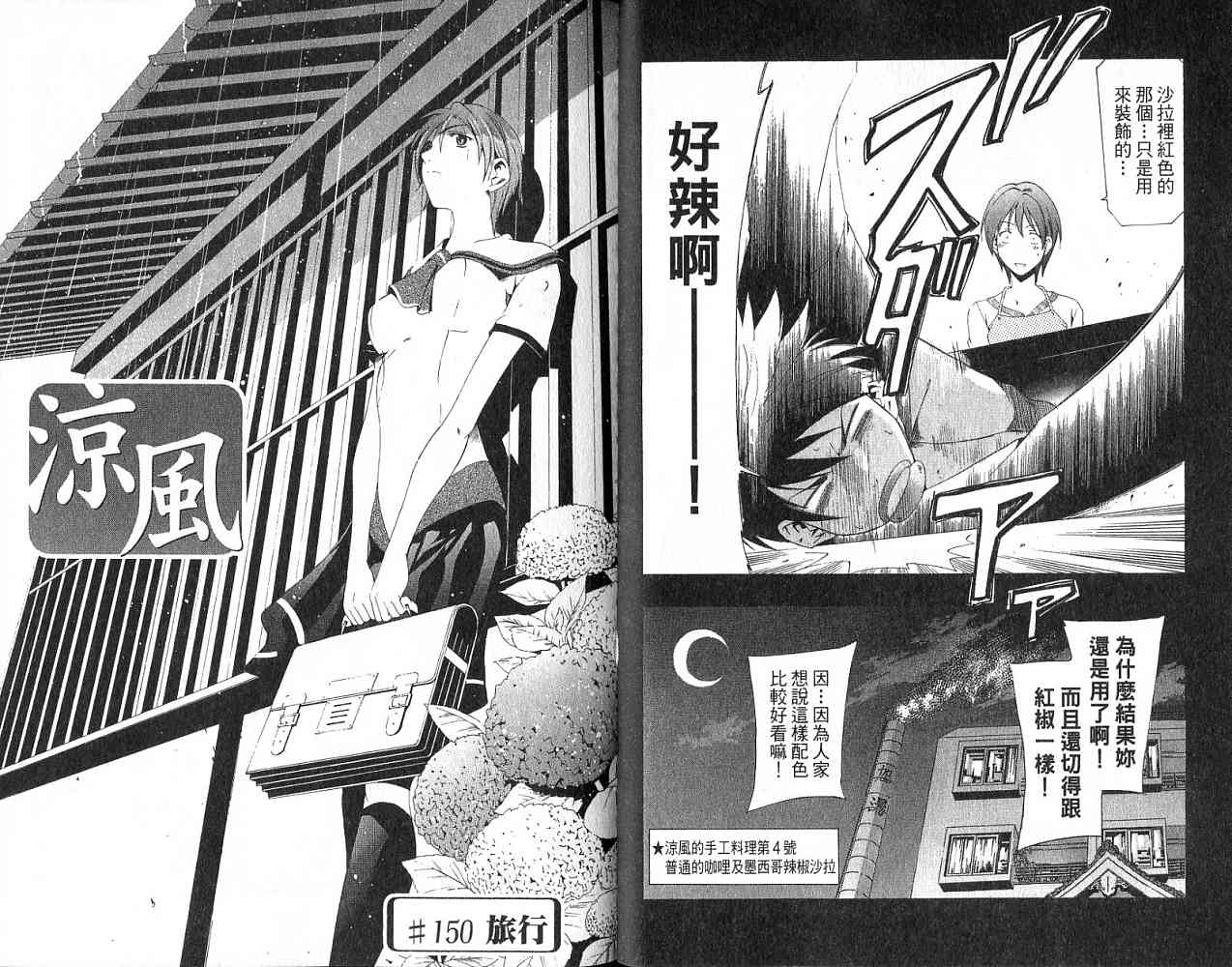 凉风 第17卷 第30页