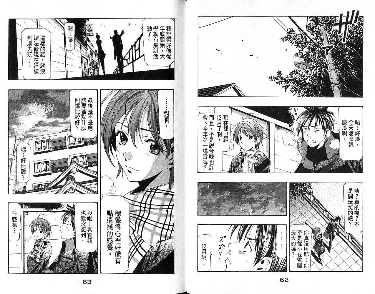 凉风 第17卷 第31页