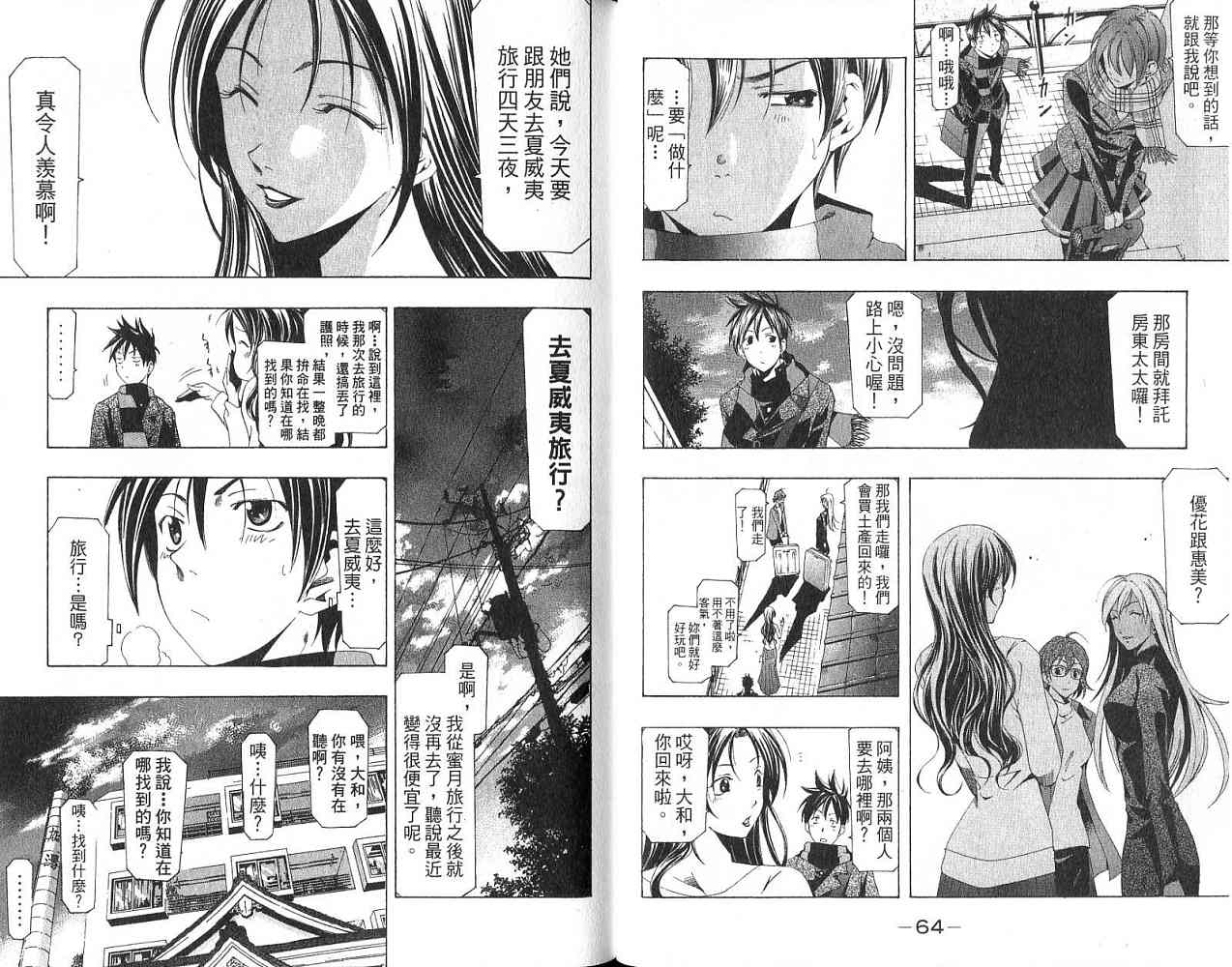 凉风 第17卷 第32页