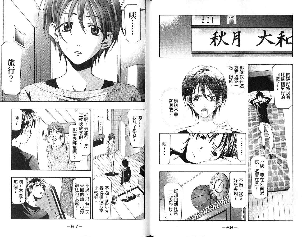 凉风 第17卷 第33页