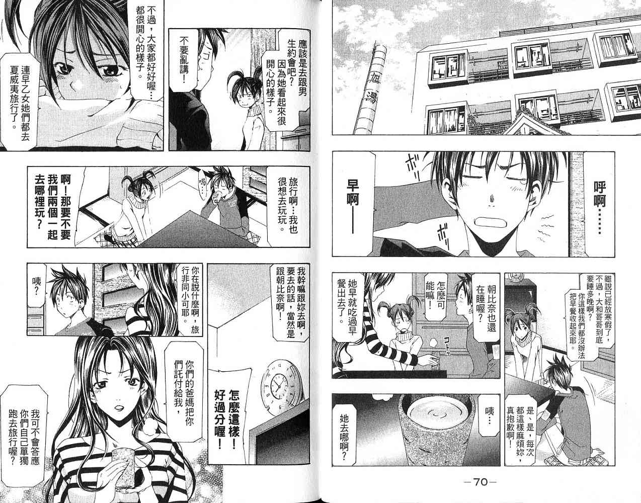 凉风 第17卷 第35页