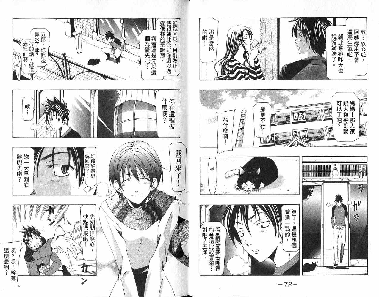 凉风 第17卷 第36页