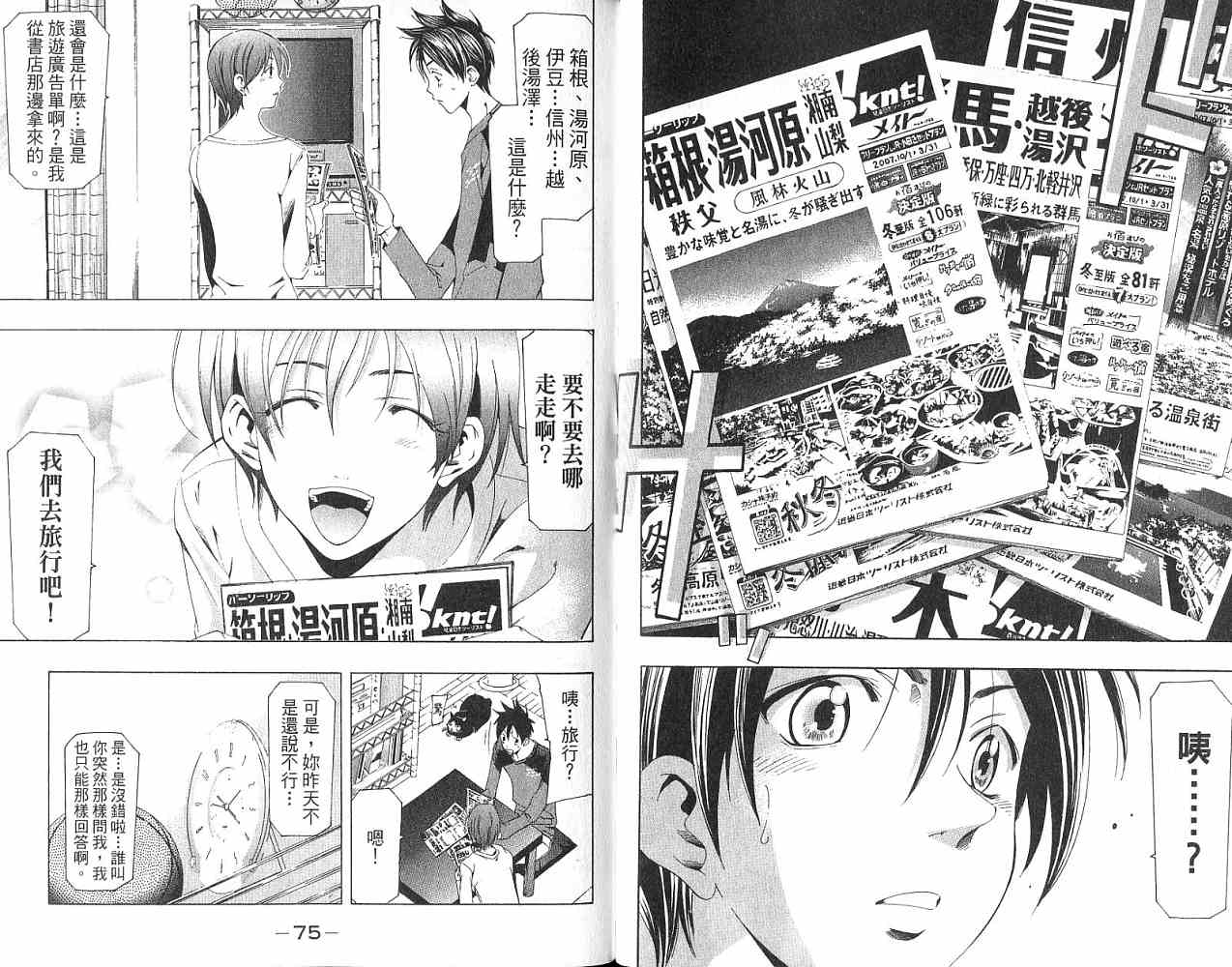 凉风 第17卷 第37页