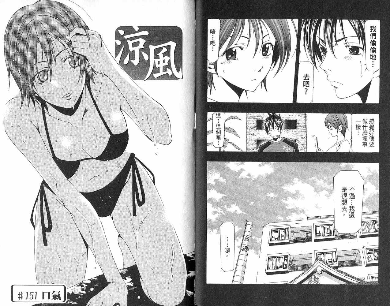 凉风 第17卷 第39页