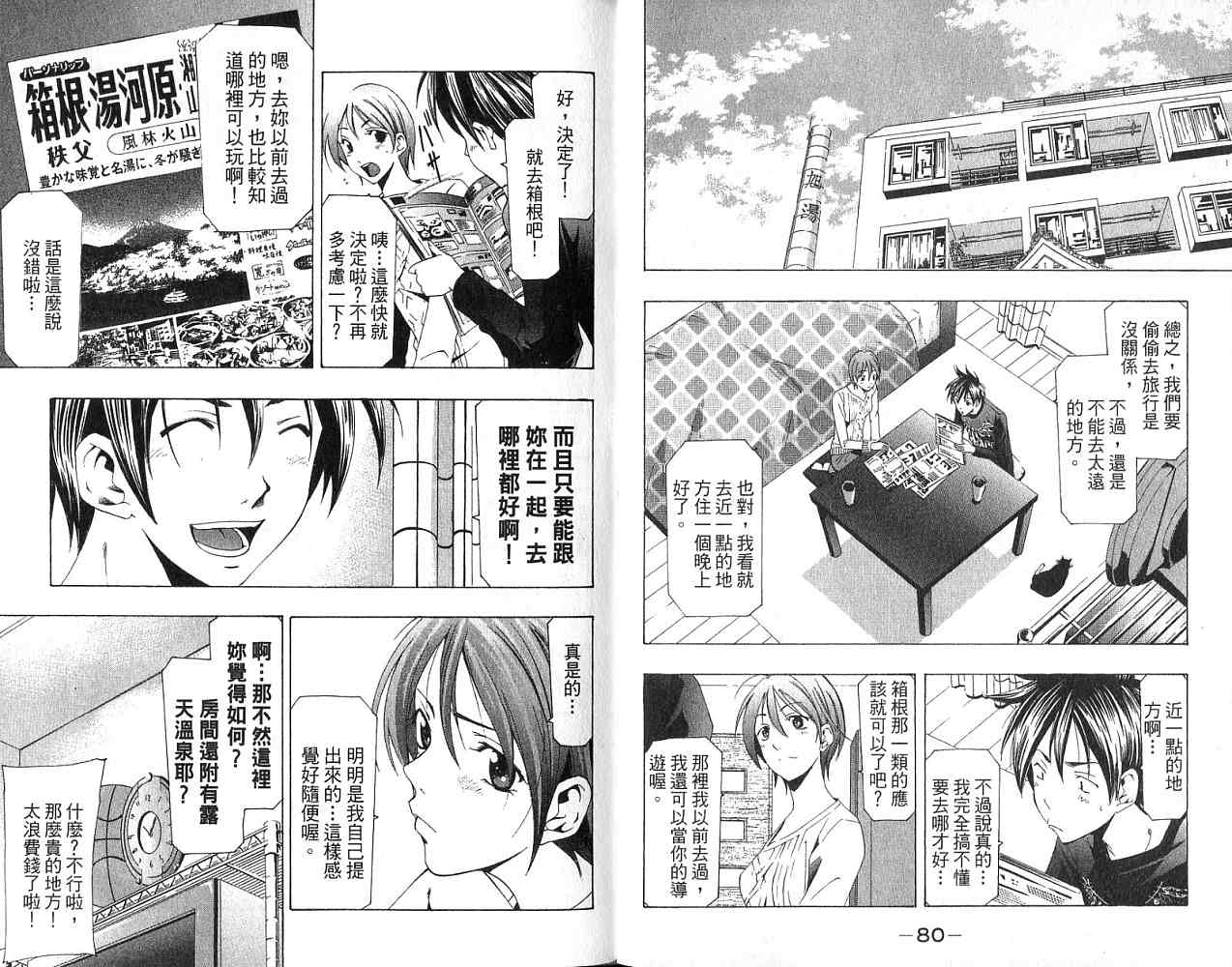 凉风 第17卷 第40页