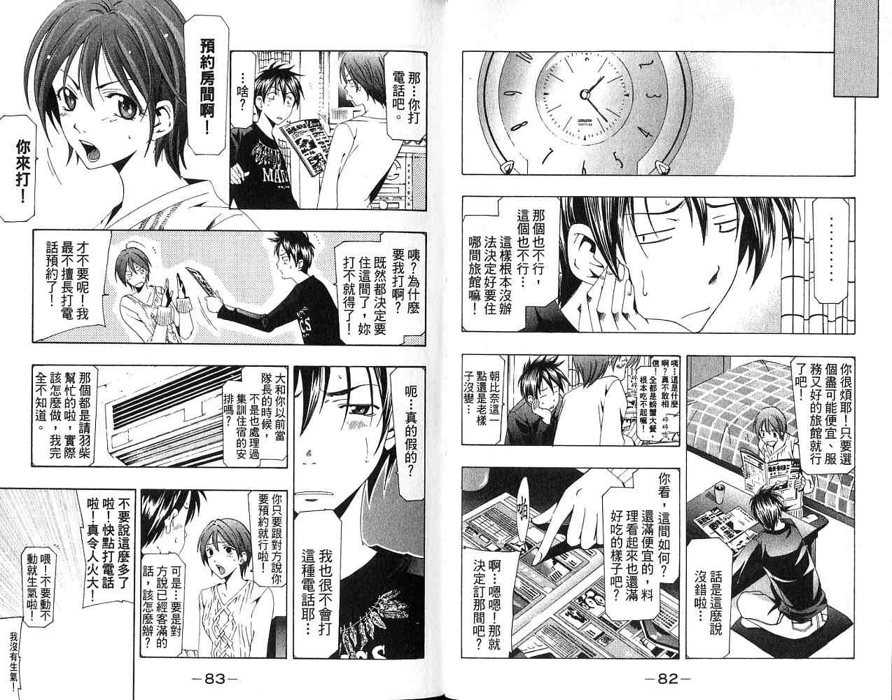 凉风 第17卷 第41页