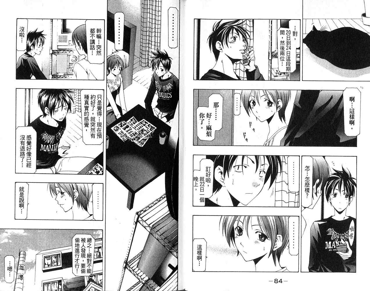 凉风 第17卷 第42页