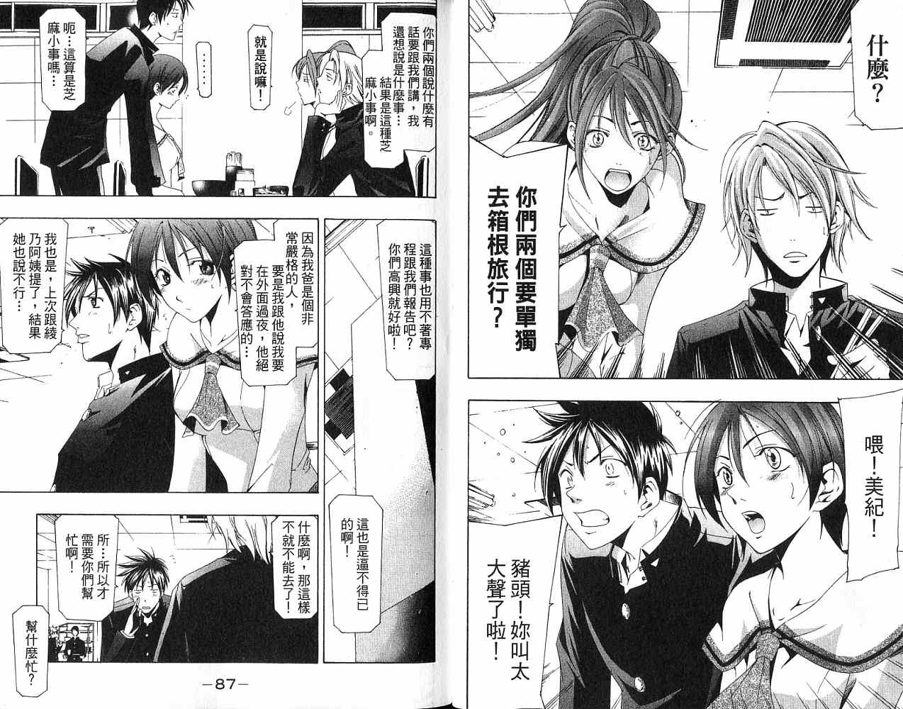 凉风 第17卷 第43页