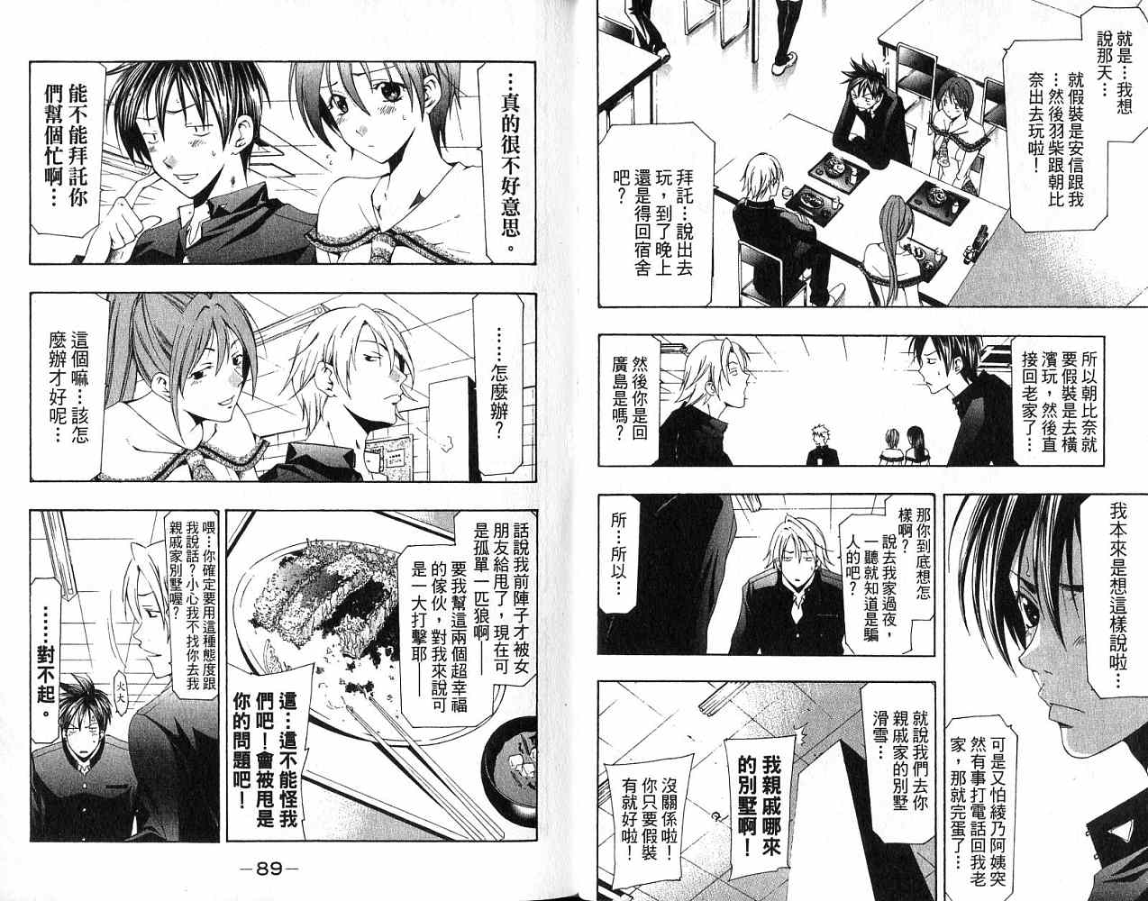 凉风 第17卷 第44页