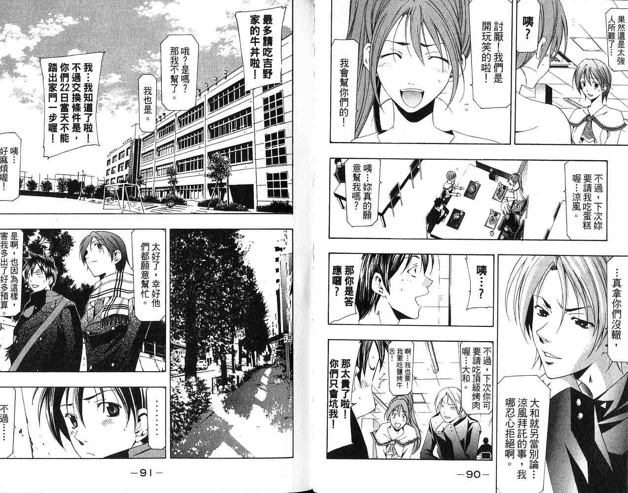 凉风 第17卷 第45页