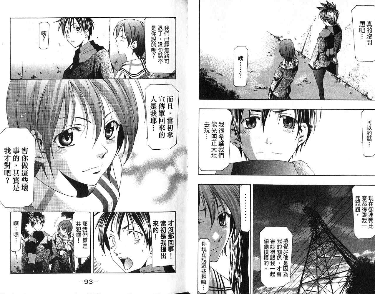 凉风 第17卷 第46页