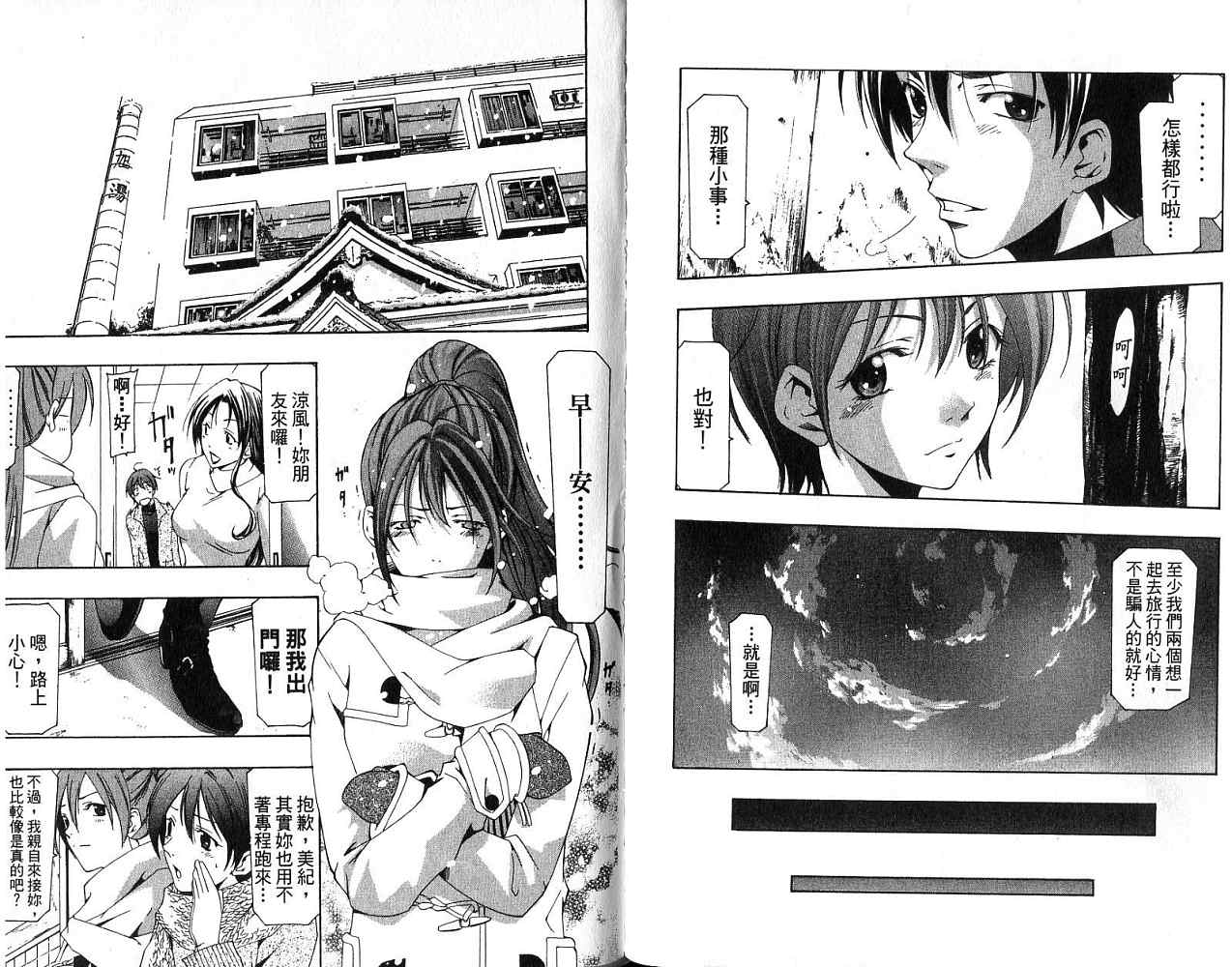 凉风 第17卷 第47页