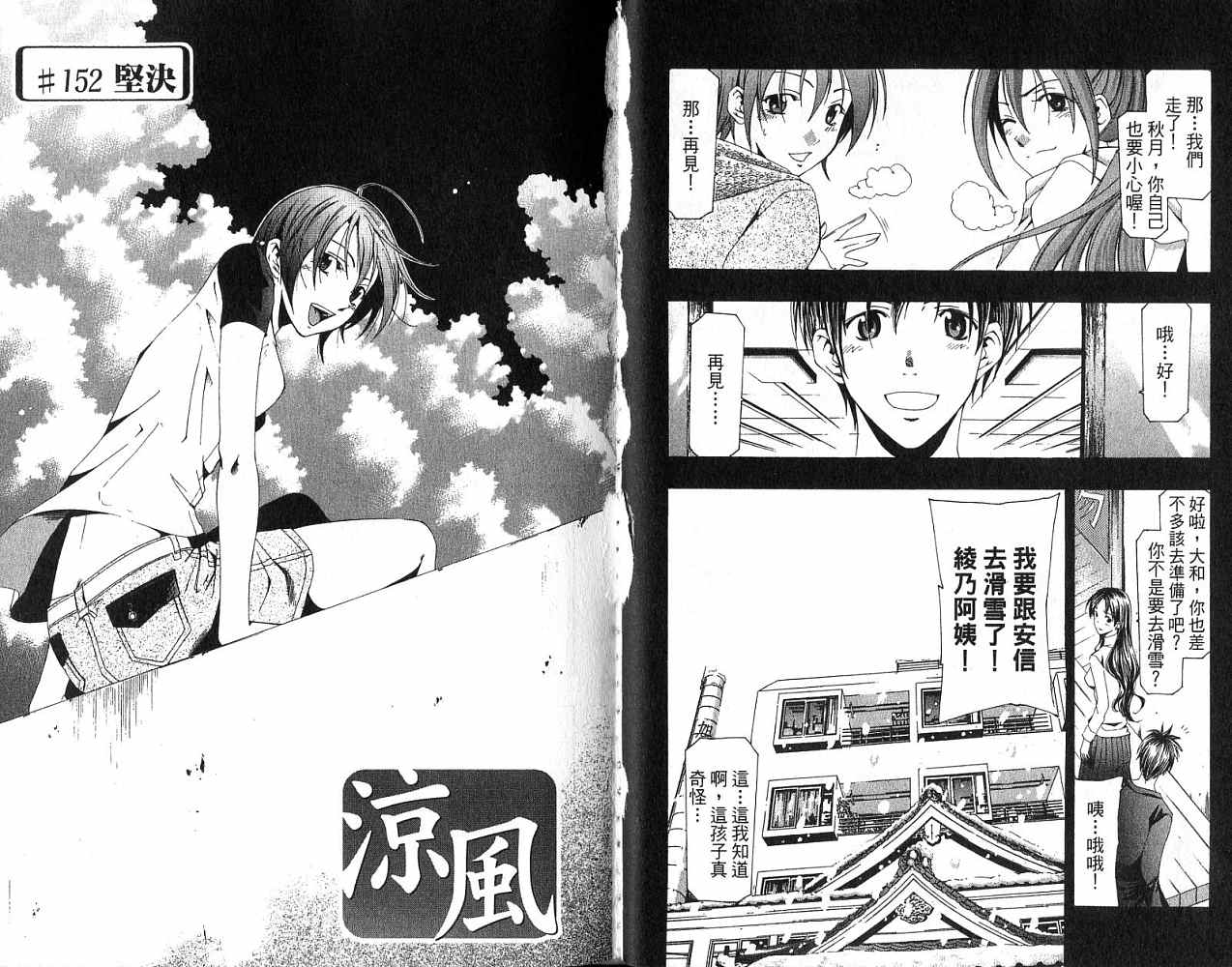 凉风 第17卷 第48页