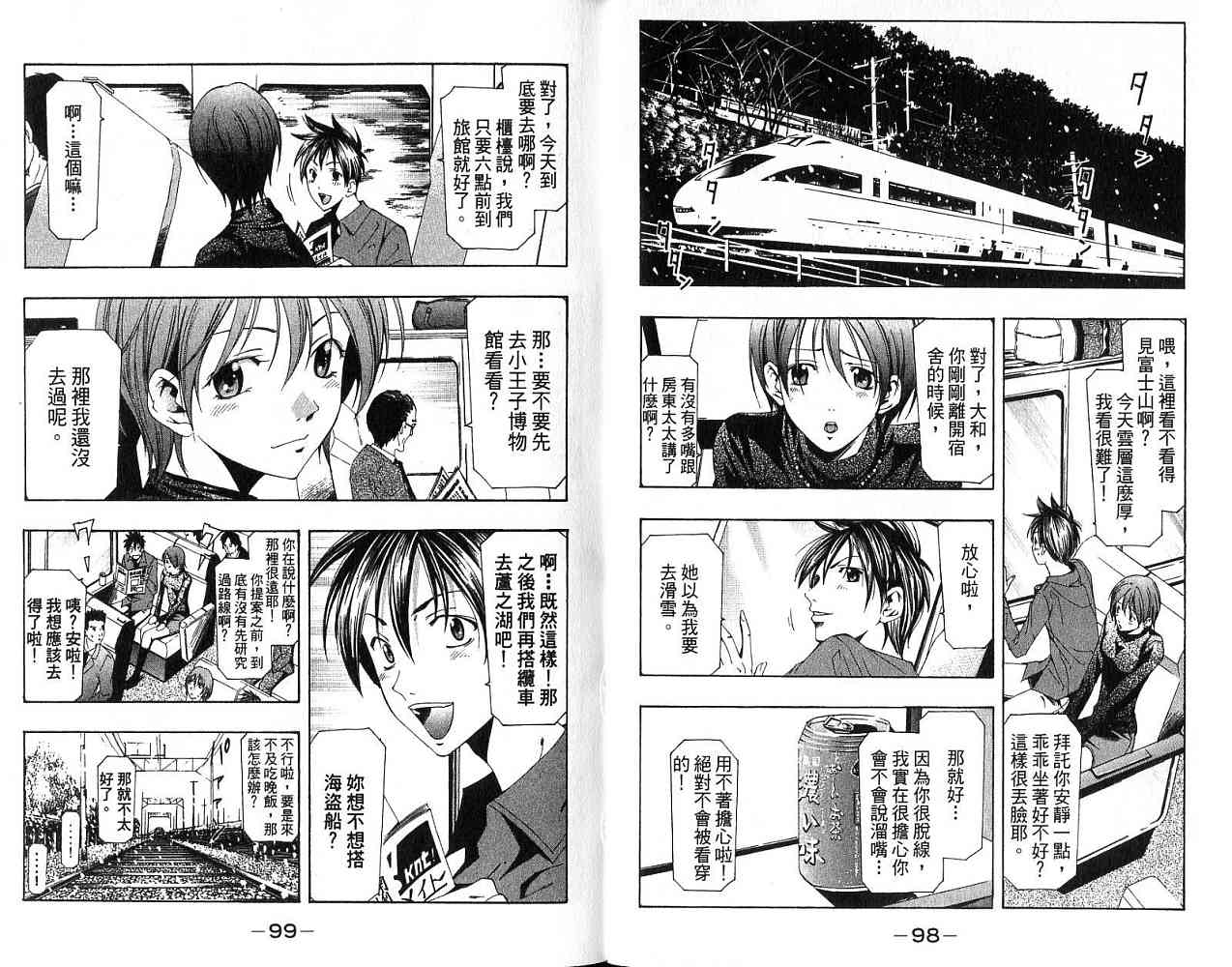 凉风 第17卷 第49页