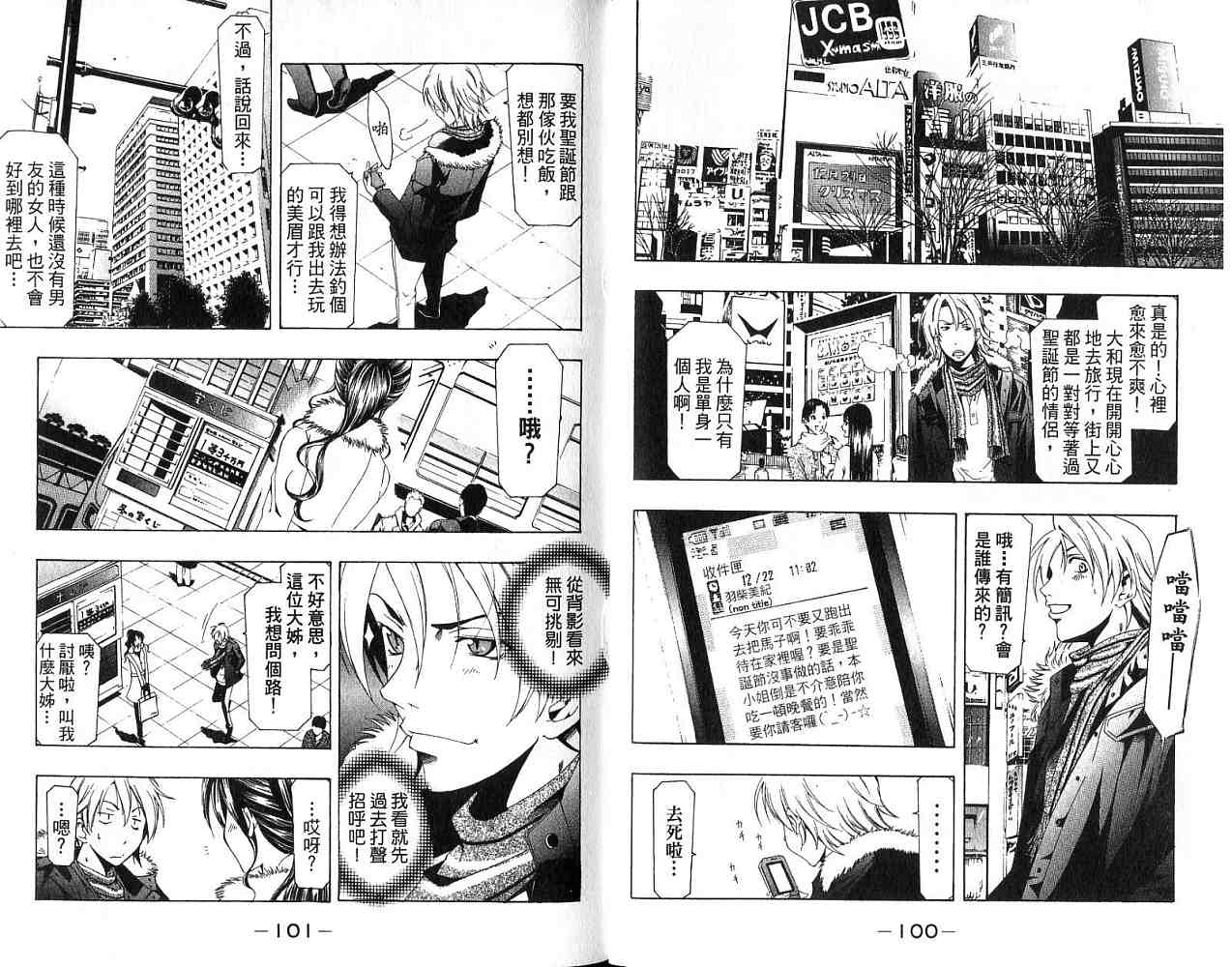 凉风 第17卷 第50页