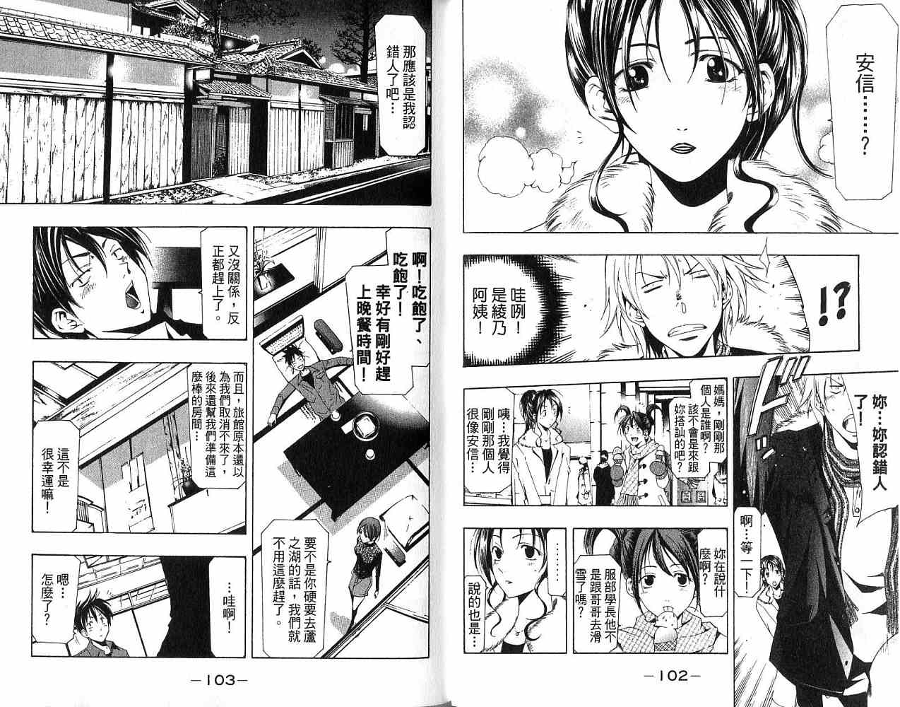 凉风 第17卷 第51页