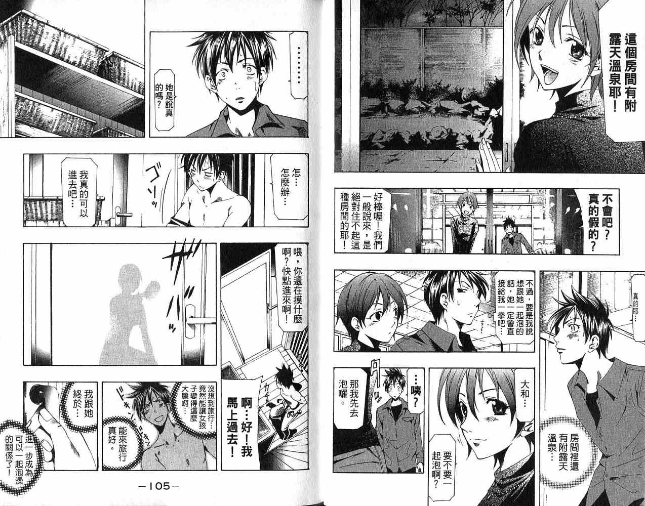 凉风 第17卷 第52页