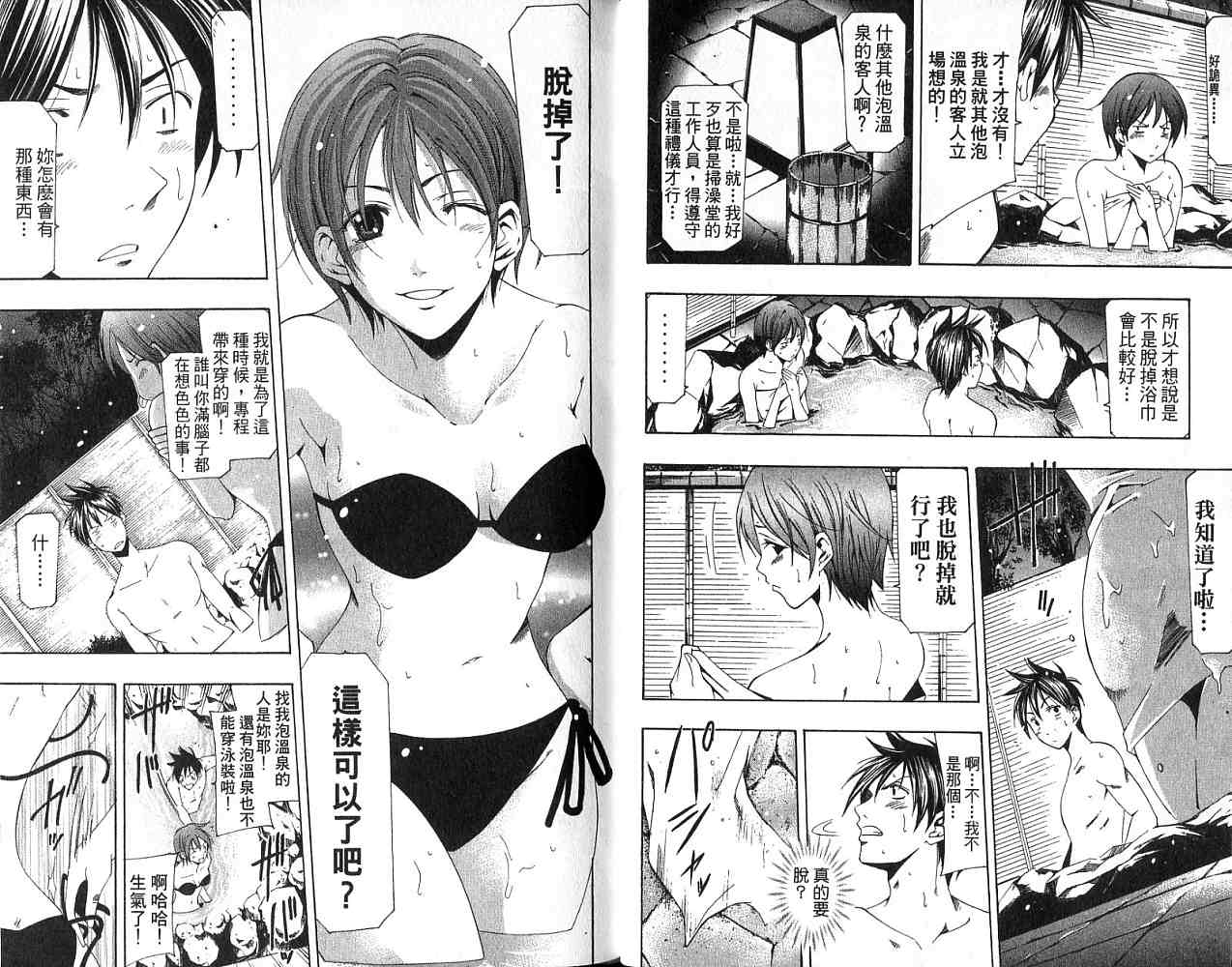 凉风 第17卷 第54页