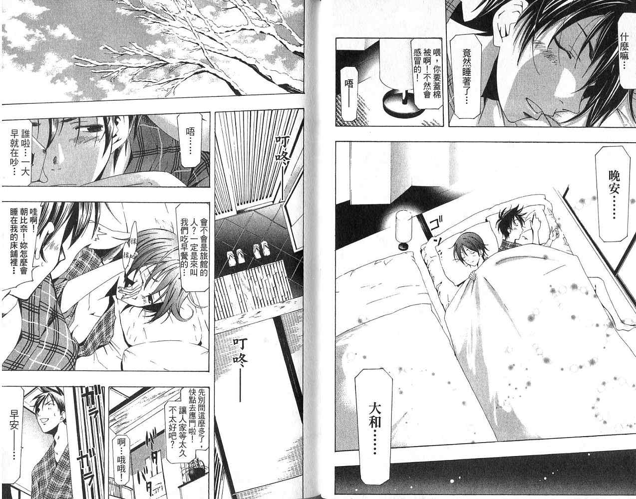 凉风 第17卷 第56页