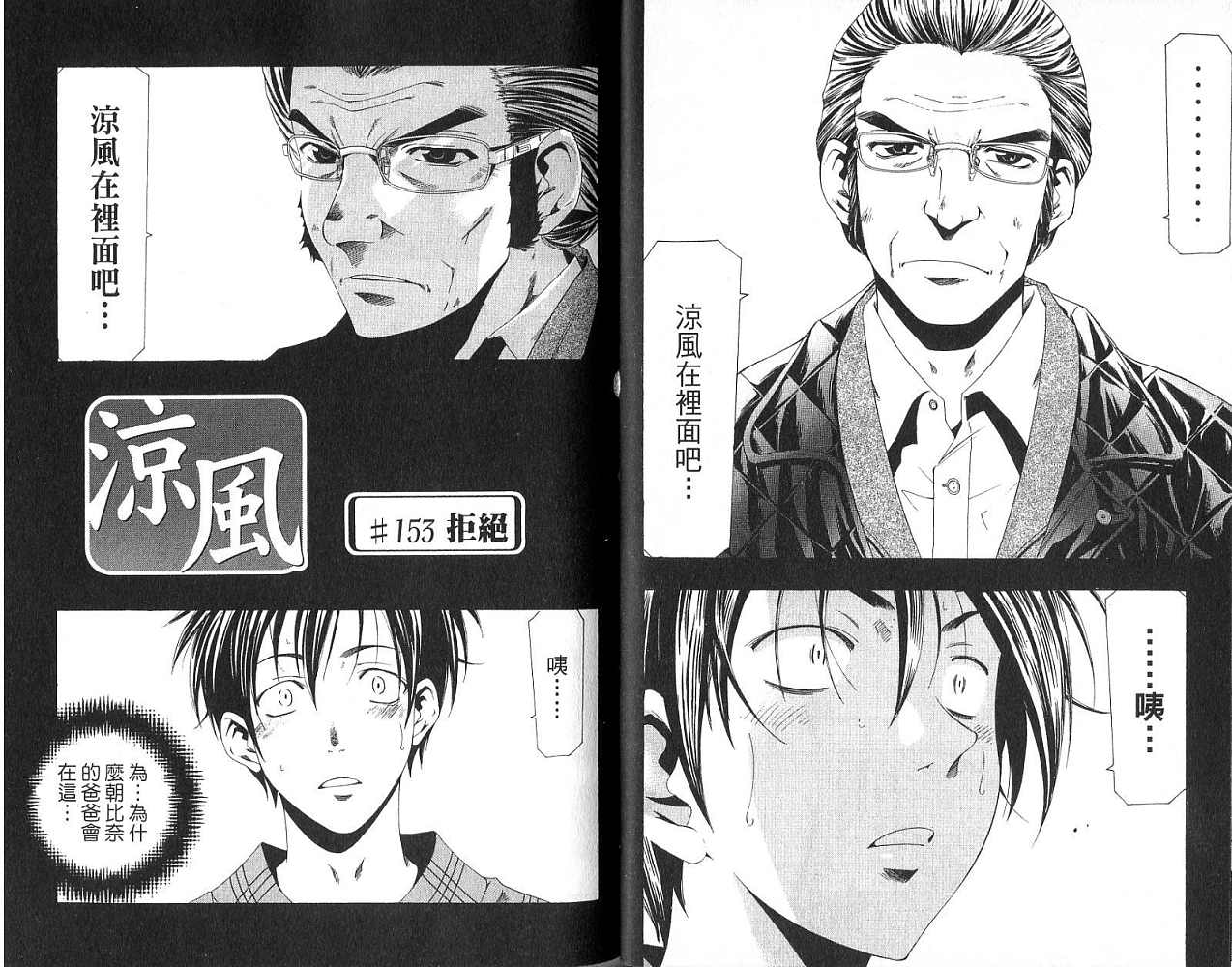 凉风 第17卷 第57页