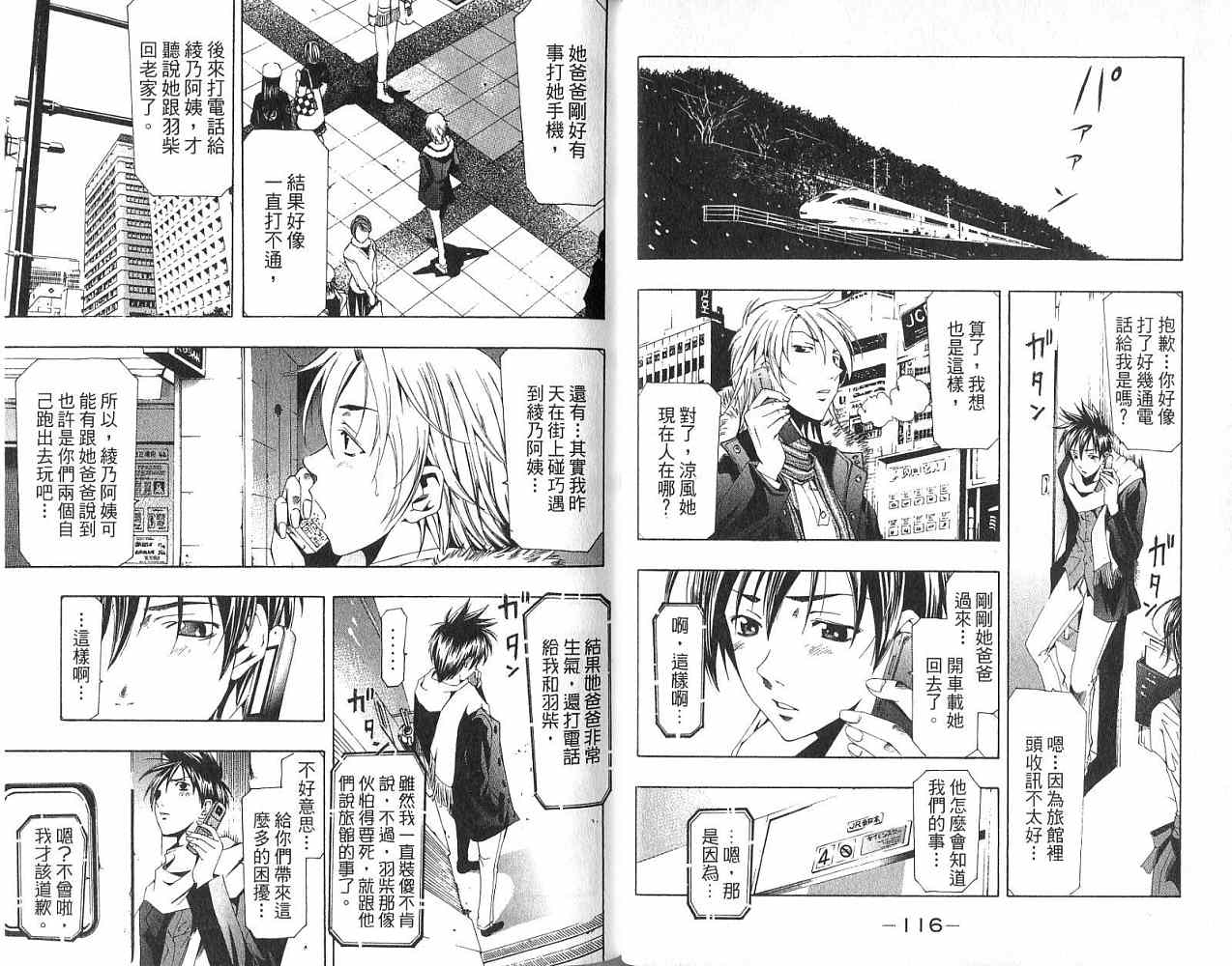 凉风 第17卷 第58页