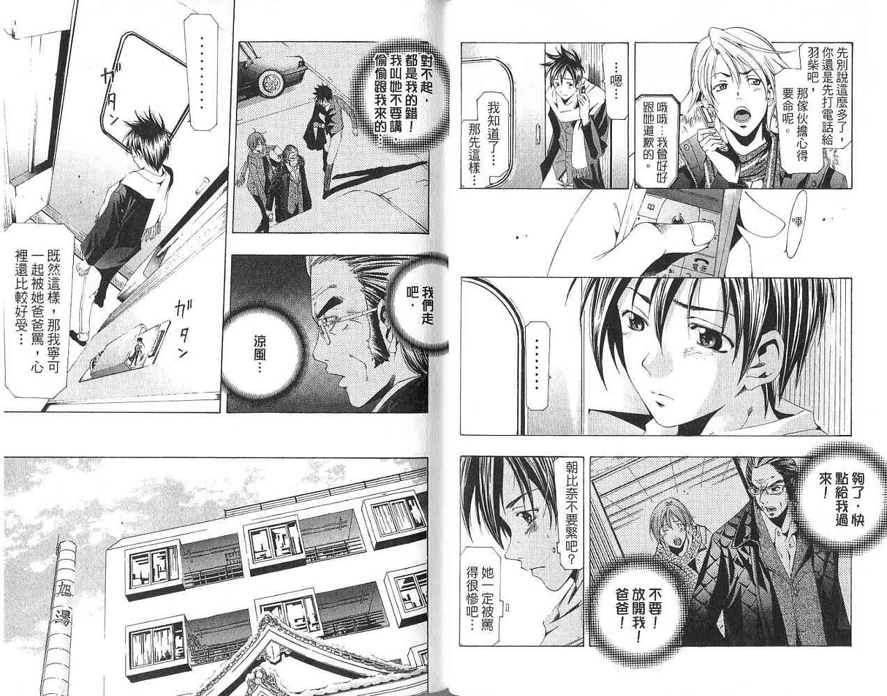 凉风 第17卷 第59页