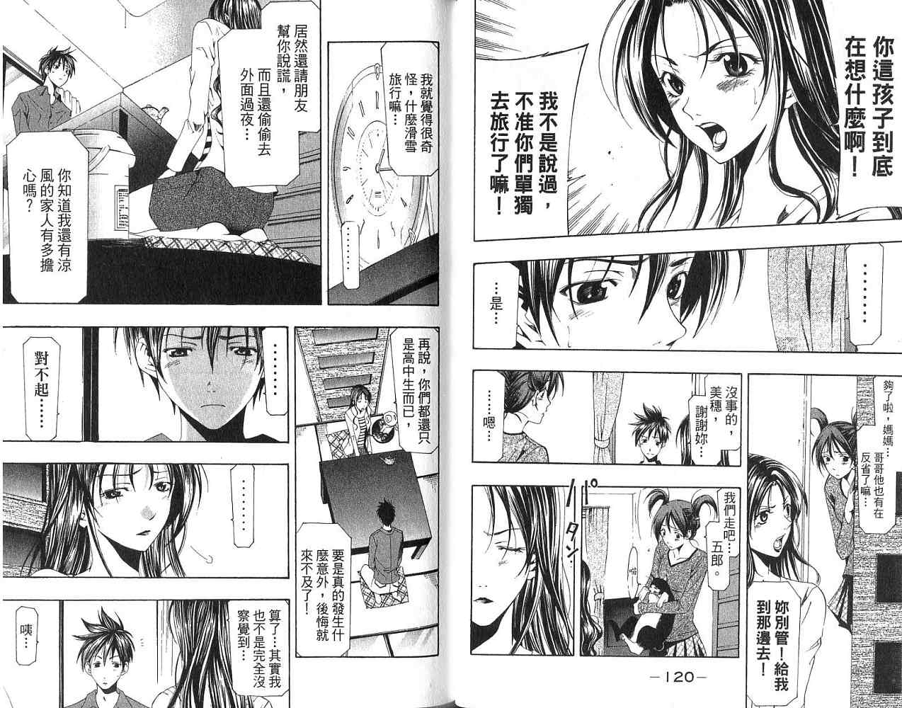 凉风 第17卷 第60页