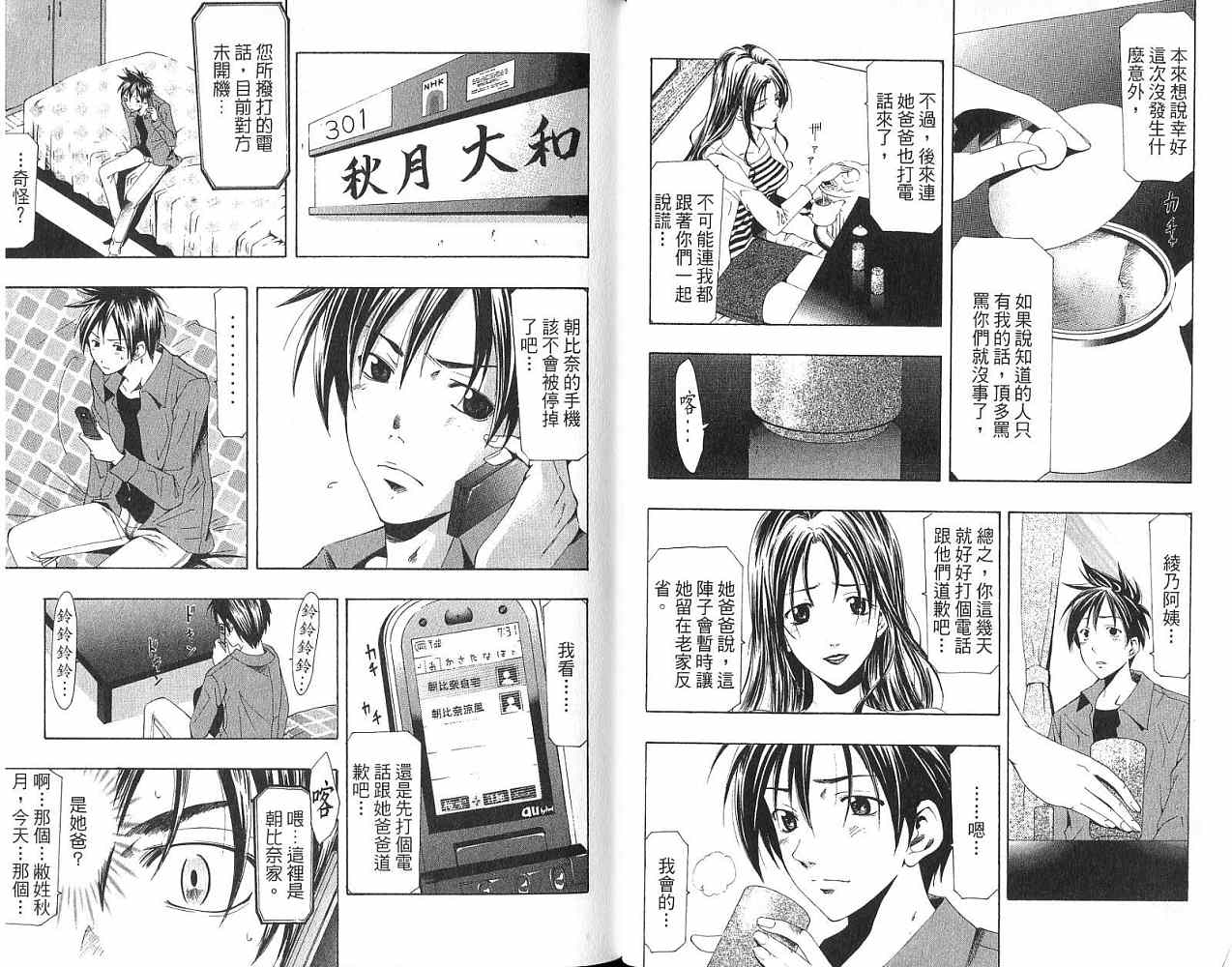 凉风 第17卷 第61页