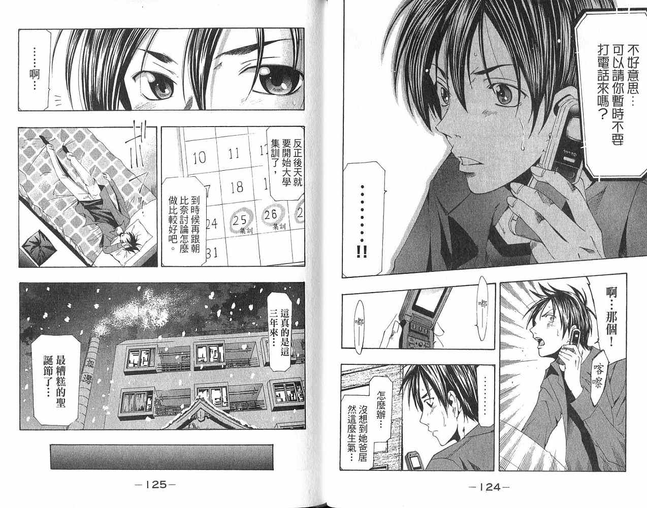 凉风 第17卷 第62页