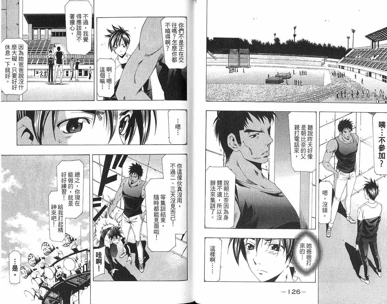 凉风 第17卷 第63页