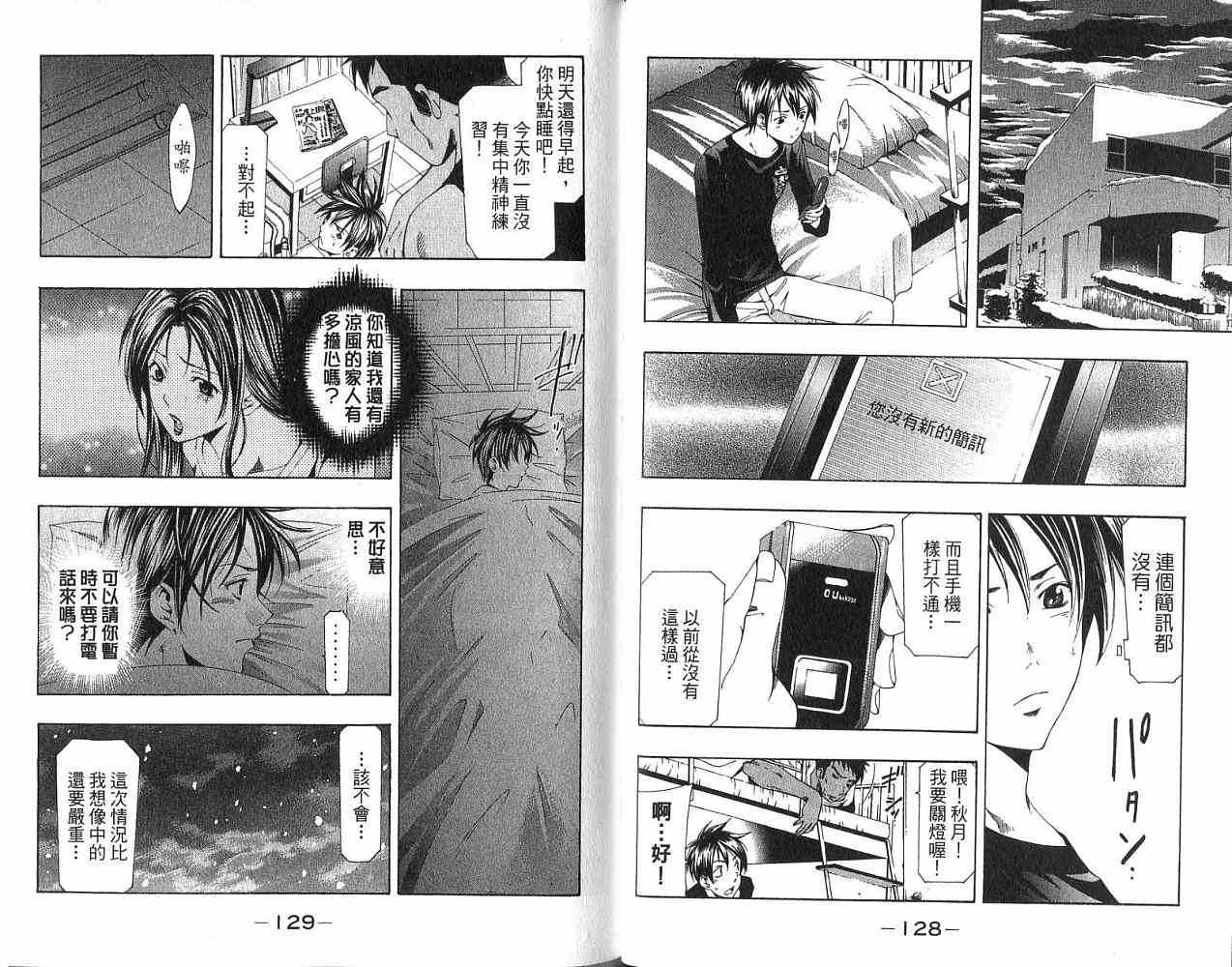 凉风 第17卷 第64页