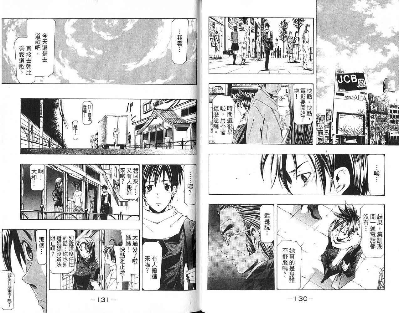 凉风 第17卷 第65页