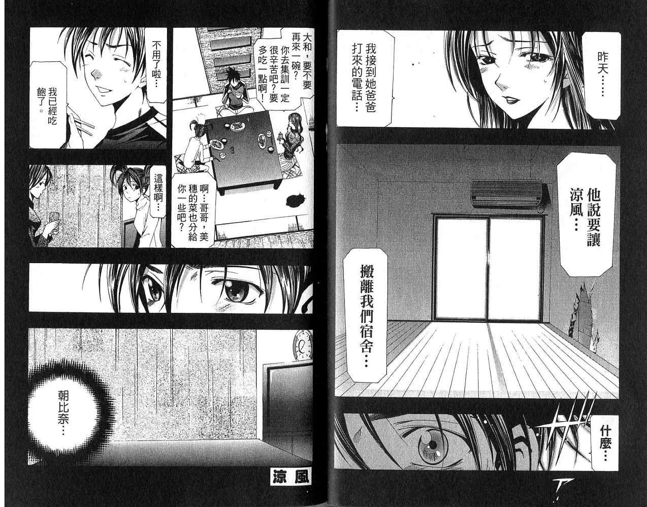 凉风 第17卷 第66页