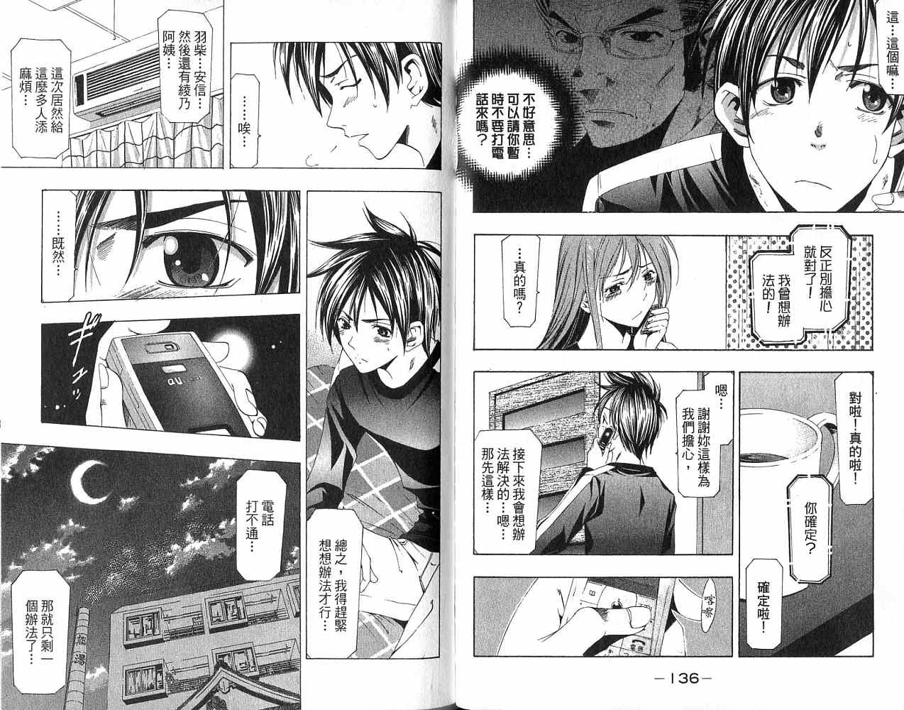 凉风 第17卷 第68页