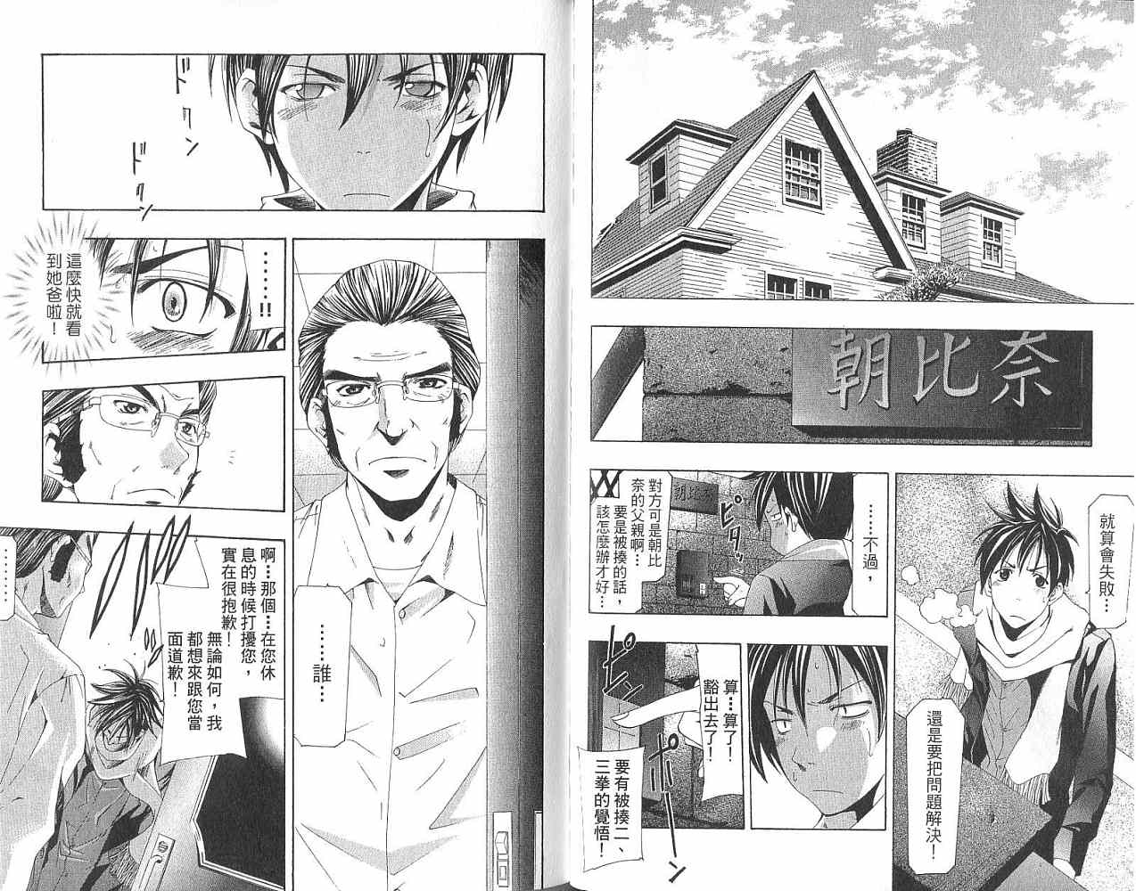 凉风 第17卷 第69页