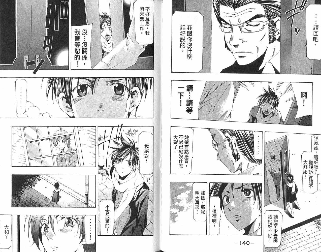 凉风 第17卷 第70页