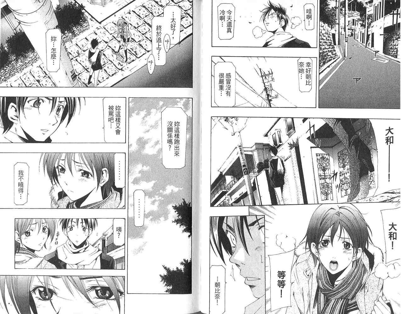 凉风 第17卷 第71页