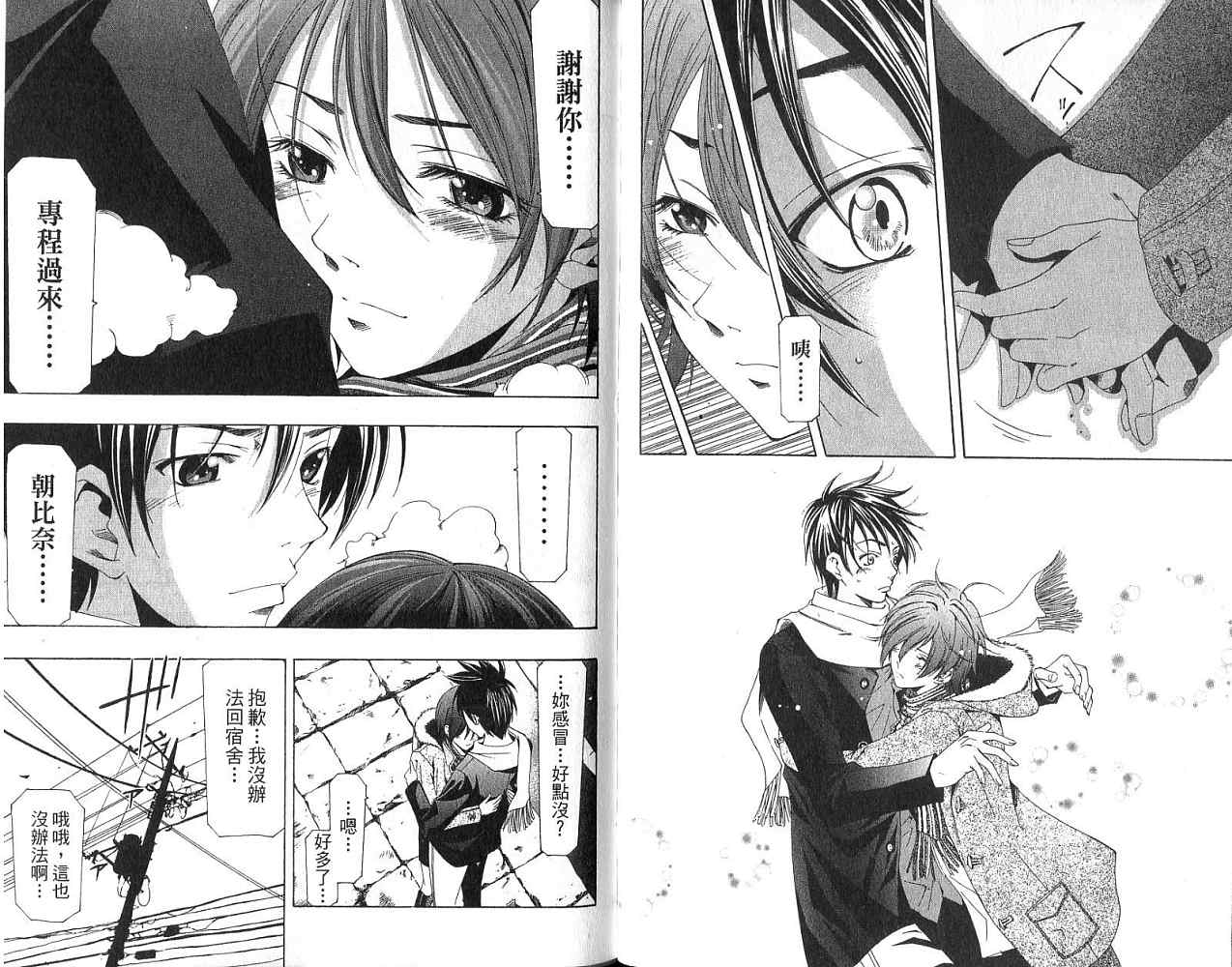 凉风 第17卷 第72页