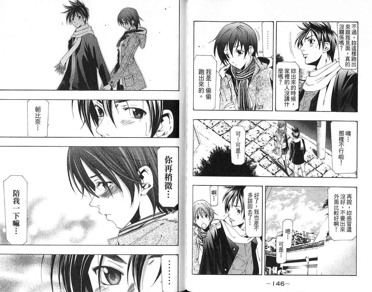 凉风 第17卷 第73页