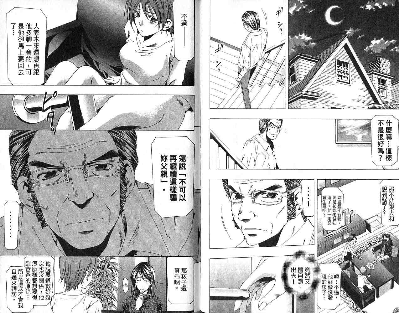 凉风 第17卷 第74页