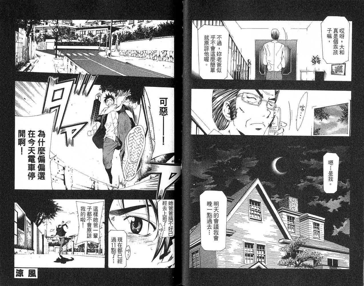 凉风 第17卷 第75页