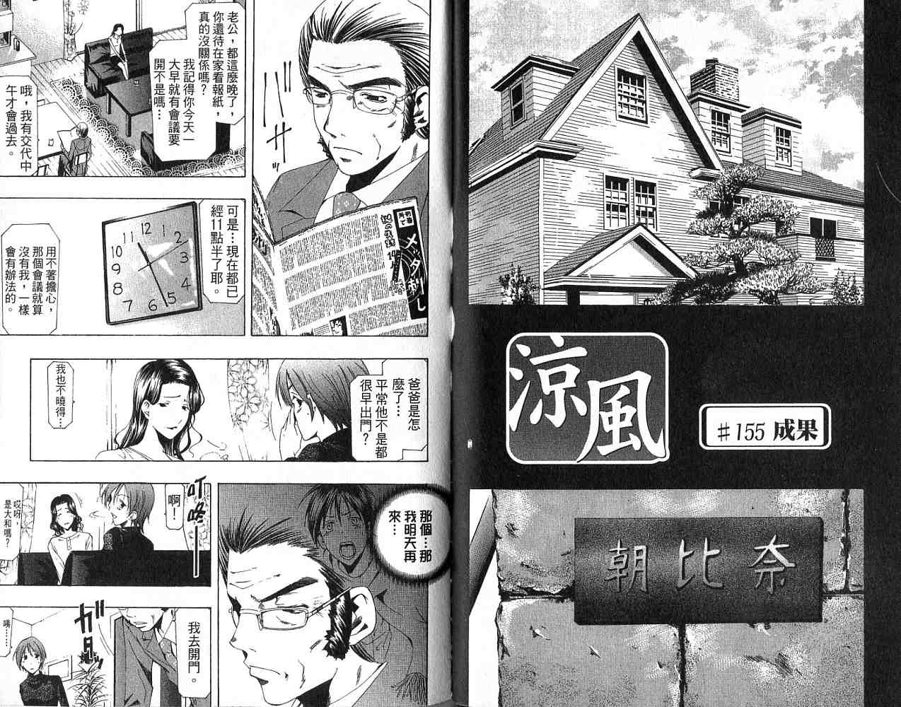 凉风 第17卷 第76页