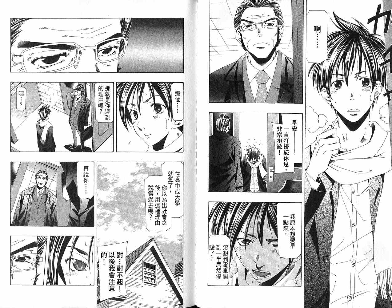 凉风 第17卷 第77页