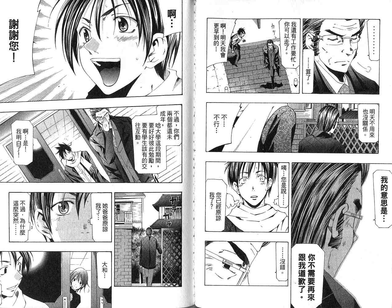 凉风 第17卷 第78页