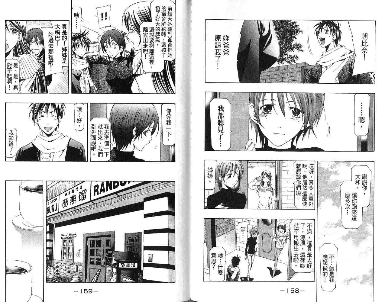 凉风 第17卷 第79页