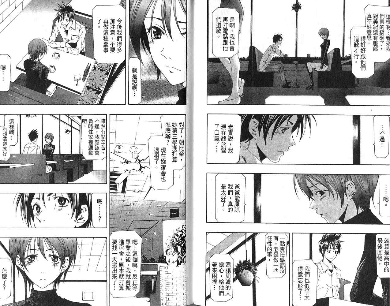 凉风 第17卷 第80页